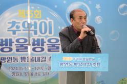 제5회 추억이 방울방울 - 망원동 방울내길 축제 - 6