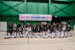 2024 마포구 청소년태권도시범단 창단식 1