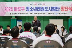 2024 마포구 청소년태권도시범단 창단식 3