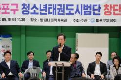 2024 마포구 청소년태권도시범단 창단식 10