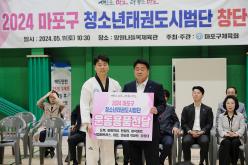 2024 마포구 청소년태권도시범단 창단식 17