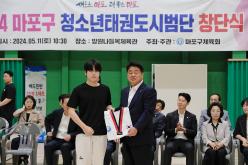 2024 마포구 청소년태권도시범단 창단식 18