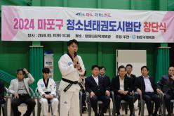 2024 마포구 청소년태권도시범단 창단식 20