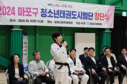 2024 마포구 청소년태권도시범단 창단식 21