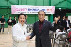 2024 마포구 청소년태권도시범단 창단식 25