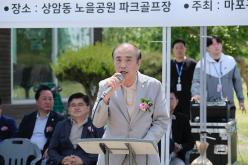  제2회 마포구청장배 파크골프대회 3