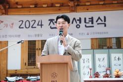 2024 전통성년식 4