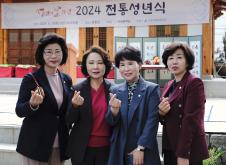 2024 전통성년식 25