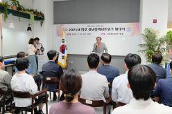 2024년 마포 청년정책네트워크 발대식 2