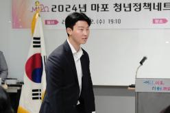 2024년 마포 청년정책네트워크 발대식 22
