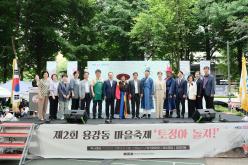  제2회 용강동 마을축제 '토정아 놀자!' 1