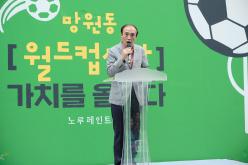 망원동 월드컵시장 글로벌문화축제 3