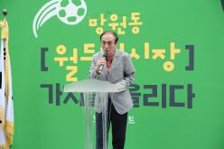 망원동 월드컵시장 글로벌문화축제 4