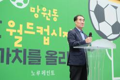 망원동 월드컵시장 글로벌문화축제 8