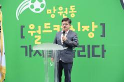망원동 월드컵시장 글로벌문화축제 16