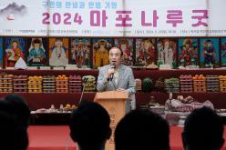 2024 마포나루굿 1