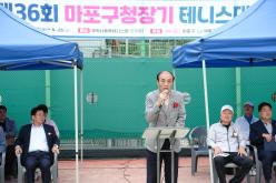 제36회 마포구청장기 테니스대회 1