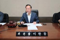 의회운영위원회-제267회 임시회 &lpar;폐회중&rpar; 4