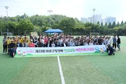 제23회 마포구청장배 학교대항 어린이축구대회 1