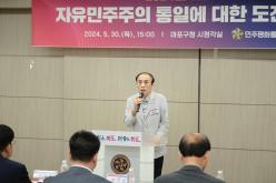 민주평화통일자문회의 마포구협의회 2024년 2분기 정기총회 4