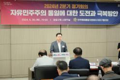 민주평화통일자문회의 마포구협의회 2024년 2분기 정기총회 7