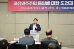 민주평화통일자문회의 마포구협의회 2024년 2분기 정기총회 9