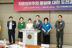 민주평화통일자문회의 마포구협의회 2024년 2분기 정기총회 13