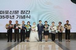 마포신문 창간 35주년 기념식 7