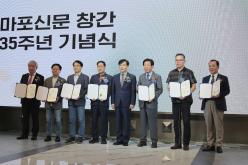 마포신문 창간 35주년 기념식 8