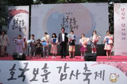 호국보훈감사축제 16