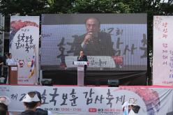 호국보훈감사축제 18