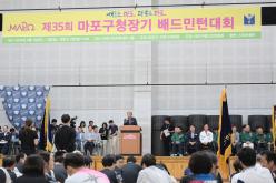 제35회 마포구청장기 배드민턴대회 1