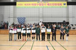 제35회 마포구청장기 배드민턴대회 25