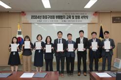 2024년 마포구의회 청렴 서약식 46