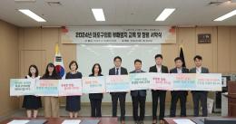 2024년 마포구의회 청렴 서약식 47