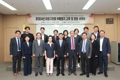 2024년 마포구의회 부패방지 교육 1