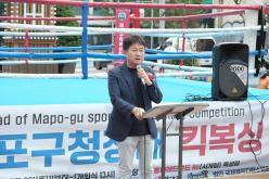 제10회 마포구청장배 킥복싱대회 12