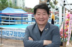 제10회 마포구청장배 킥복싱대회 43