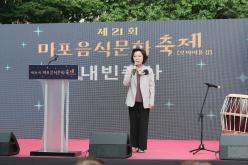 제21회 마포음식문화축제&lpar;오마이용강&rpar; 2