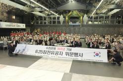 6.25참전유공자 위문행사 1