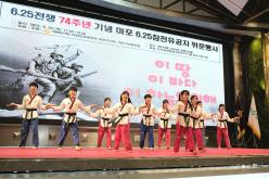 6.25참전유공자 위문행사 2