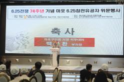 6.25참전유공자 위문행사 19