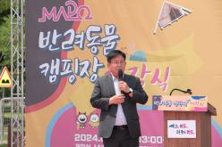 마포 반려동물 캠핑장 개장식 24