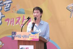 마포 반려동물 캠핑장 개장식 26