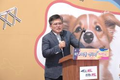 마포 반려동물 캠핑장 개장식 28