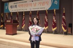 제21회 지역신문의 날 기념식 의정대상 5