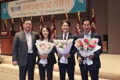 제21회 지역신문의 날 기념식 의정대상 7