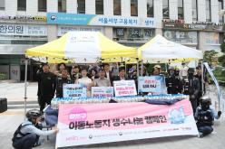 마포구 이동노동자 생수나눔 캠페인 2