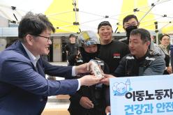 마포구 이동노동자 생수나눔 캠페인 5