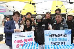 마포구 이동노동자 생수나눔 캠페인 6